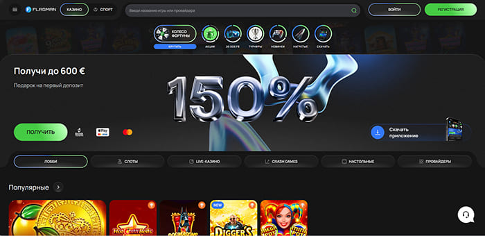Главная страница Flagman Casino — вход и регистрация на официальном сайте